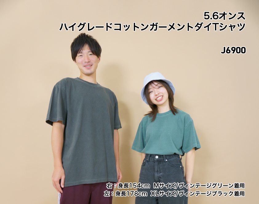 5.6オンス ハイグレードコットンガーメントダイTシャツ