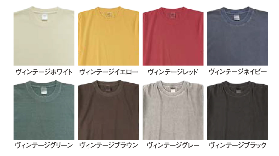 5.6オンス ハイグレードコットンガーメントダイTシャツカラー