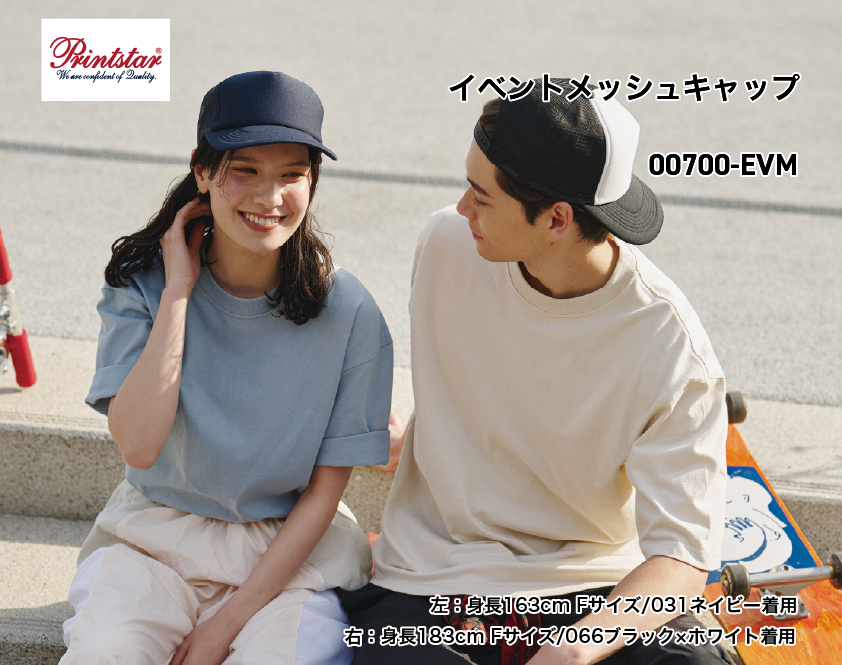 イベントメッシュキャップ