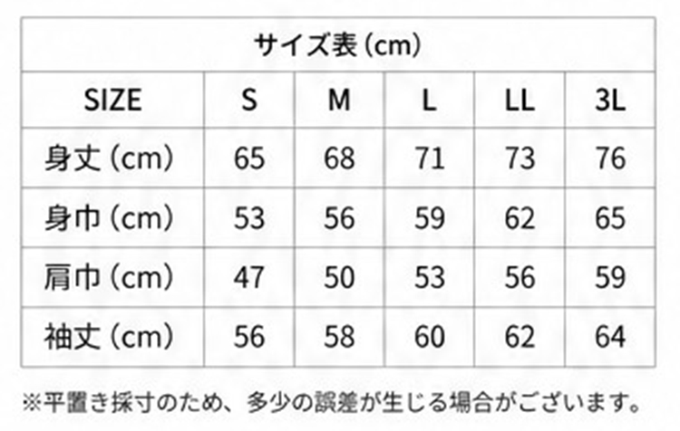 J8700裏毛プルオーバーパーカー（ポケットなし）サイズ表