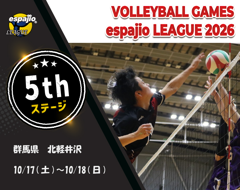 VOLLEYBALL GAMES espajio LEAGUE-5thタイトル